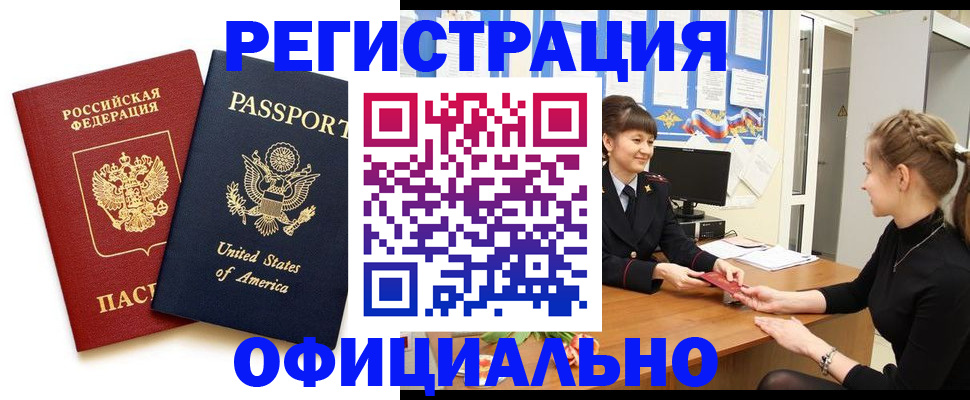 миграционный учет в Копейске