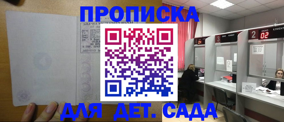 прописка поиск в Копейске