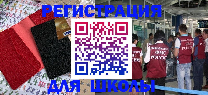 прописка для военкомата в Копейске
